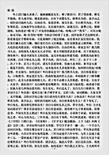 剧曲.聊斋剧作三种-清-蒲松龄.pdf 剧曲.聊斋剧作三种-清-蒲松龄.pdf
