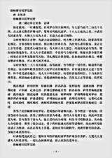 密教部.胜幢臂印陀罗尼经-唐-玄奘.pdf 密教部.胜幢臂印陀罗尼经-唐-玄奘.pdf