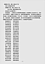 宝积部.胜鬘师子吼一乘大方便方广经-刘宋-求那跋陀罗.pdf