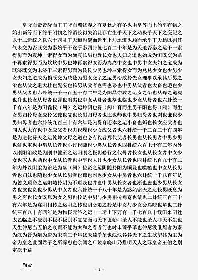 四库别集.胡仲子集-明-胡翰.pdf
