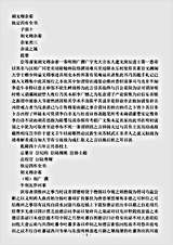 杂论.胡文穆杂著-明-胡广.pdf