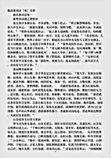 词话.能改斋词话-宋-吴曾.pdf 词话.能改斋词话-宋-吴曾.pdf