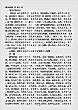 古医书.脉诀阐微-清-陈士铎.pdf