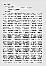 大集部.般舟三昧经-后汉-支娄迦谶.pdf