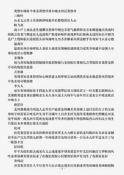 四库别集.芳兰轩集-宋-徐照.pdf