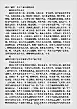 苏州竹庵衍禅师语录.pdf