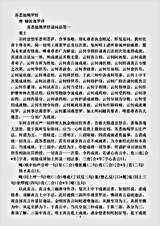 密教部.苏悉地羯啰经之三-唐-输波迦罗.pdf 密教部.苏悉地羯啰经之三-唐-输波迦罗.pdf