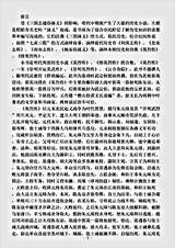 演义.英烈传-明-徐渭.pdf