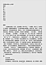 四库别集.范德机诗集-元-范梈.pdf