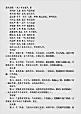 饮馔.茶具图赞-宋-审安老人.pdf