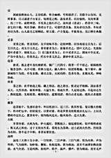 饮馔.茶录-明-张源.pdf