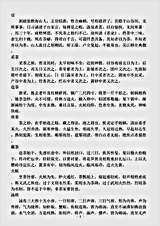 饮馔.茶录-明-张源.pdf 饮馔.茶录-明-张源.pdf