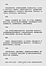 饮馔.茶神传-清-艸衣.pdf