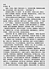 饮馔.茶考-明-陈师.pdf