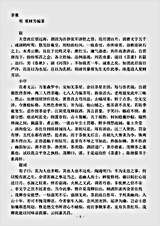饮馔.茶董-明-夏树芳.pdf
