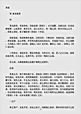 饮馔.茶说-明-黄龙德.pdf