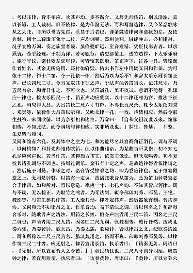 四库别集.荀公曾集-晋-荀勖.pdf