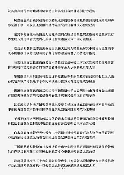 四库别集.草阁集-明-李昱.pdf