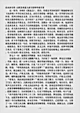 小说.荡寇志-清-俞万春.pdf