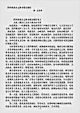 经集部.药师琉璃光七佛本愿功德经-唐-义净.pdf