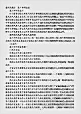 莲月禅师语录.pdf 莲月禅师语录.pdf