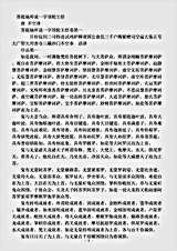 密教部.菩提场所说一字顶轮王经-唐-不空.pdf 密教部.菩提场所说一字顶轮王经-唐-不空.pdf