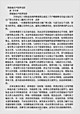密教部.菩提塲庄严陀罗尼经-唐-不空.pdf 密教部.菩提塲庄严陀罗尼经-唐-不空.pdf