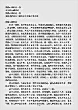 宋元续入藏诸论.菩提心离相论.pdf