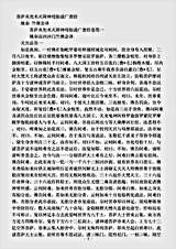 涅槃部.菩萨从兜术天降神母胎说广普经-姚秦-.pdf 涅槃部.菩萨从兜术天降神母胎说广普经-姚秦-.pdf