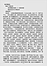 经集部.菩萨璎珞经-姚秦-竺佛.pdf 经集部.菩萨璎珞经-姚秦-竺佛.pdf
