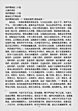 大乘单译经.菩萨璎珞经.pdf