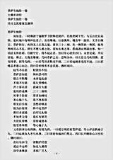 大乘单译经.菩萨生地经.pdf