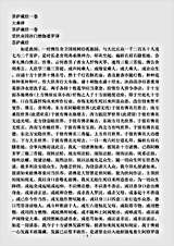 大乘律.菩萨藏经.pdf
