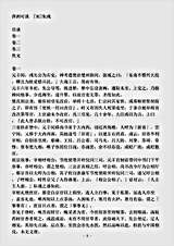 志存记录.萍洲可谈-宋-朱彧.pdf