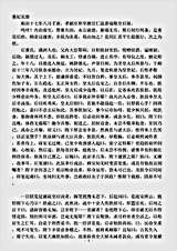 笔记.董妃哀册-清-爱新觉罗福临.pdf 笔记.董妃哀册-清-爱新觉罗福临.pdf