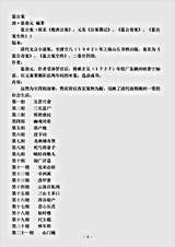 话本.蓝公案-清-蓝鼎元.pdf