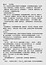 地理.蓬山志-宋-罗畸.pdf 地理.蓬山志-宋-罗畸.pdf