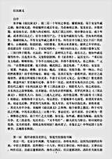 演义.蔡东藩后汉演义蔡东藩.pdf