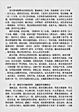 演义.蔡东藩唐史演义蔡东藩.pdf