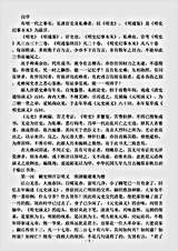 演义.蔡东藩明史演义蔡东藩.pdf