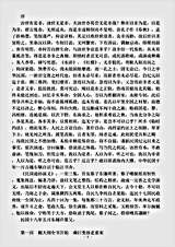 演义.蔡东藩民国演义蔡东藩.pdf