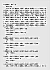 蕅益三颂.pdf 蕅益三颂.pdf