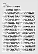 话本.薛刚反唐-清-如莲居士.pdf