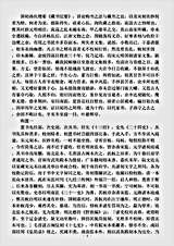 杂论.藏书十约-清-叶德辉.pdf