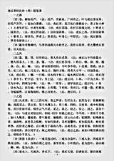 饮馔.虎丘茶经注补-明-陈鉴.pdf