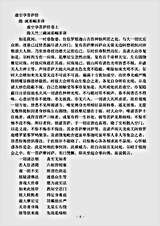 大集部.虚空孕菩萨经-隋-阇那崛多.pdf
