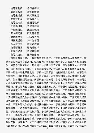 大集部.虚空孕菩萨经-隋-阇那崛多.pdf