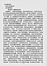 大集部.虚空藏菩萨经-姚秦-.pdf