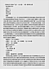 地理.蜀中广记-明-曹学佺.pdf 地理.蜀中广记-明-曹学佺.pdf