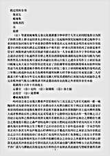 四库别集.蜕庵集-元-张翥.pdf